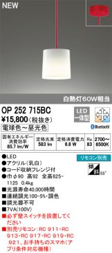 OP252715BC