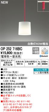 OP252716BC