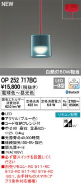 OP252717BC