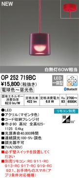 OP252719BC