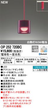 OP252720BC