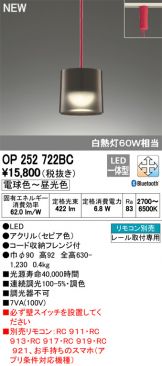 OP252722BC