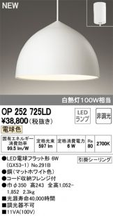 OP252725LD