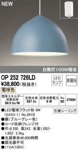 OP252726LD