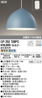 OP252726PC