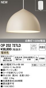 OP252727LD