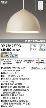 OP252727PC