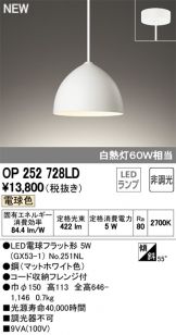 OP252728LD