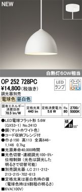 OP252728PC