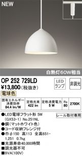 OP252729LD