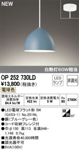 OP252730LD