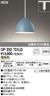 OP252731LD