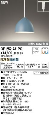 OP252731PC
