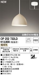 OP252732LD