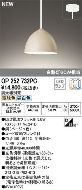 OP252732PC
