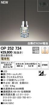 OP252734