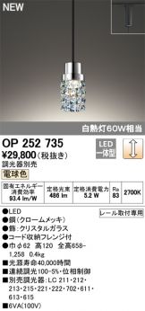 OP252735