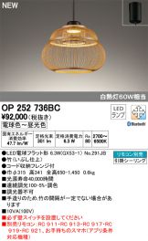 OP252736BC