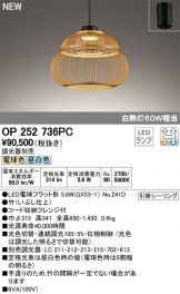 OP252736PC