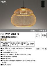 OP252737LD