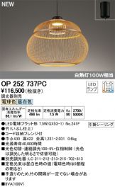 OP252737PC
