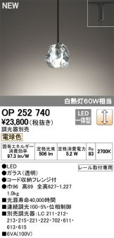 OP252740