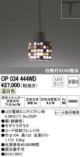 OP034444WD