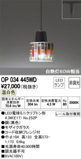 OP034445WD