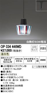 OP034446WD