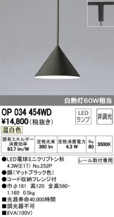 OP034454WD