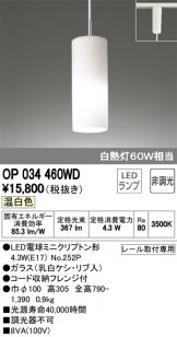 OP034460WD