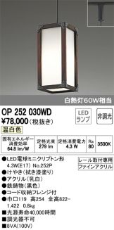 OP252030WD