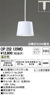 OP252135WD