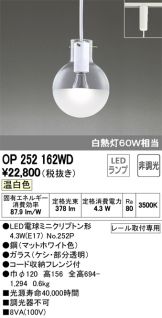 OP252162WD