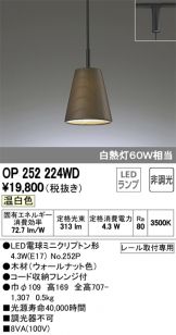 OP252224WD