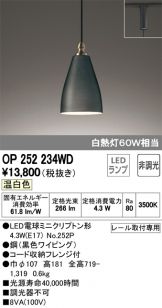 OP252234WD