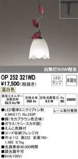 OP252321WD
