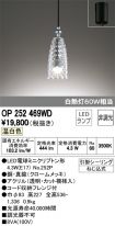 OP252469WD