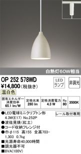 OP252578WD
