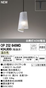 OP252646WD