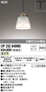 OP252648WD