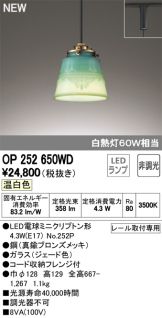 OP252650WD
