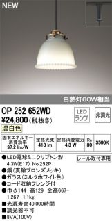 OP252652WD