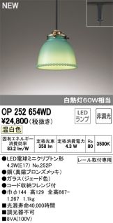 OP252654WD