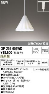 OP252656WD