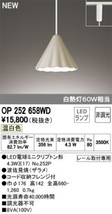 OP252658WD
