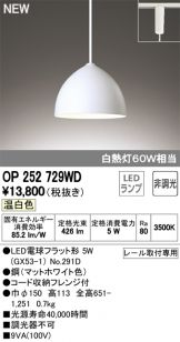 OP252729WD