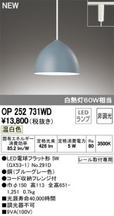 OP252731WD
