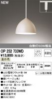 OP252733WD