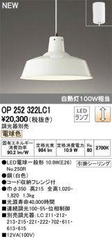 OP252322LC1